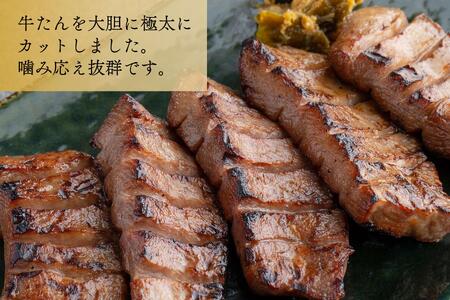 たんや善治郎　牛たん極太10本（塩味）