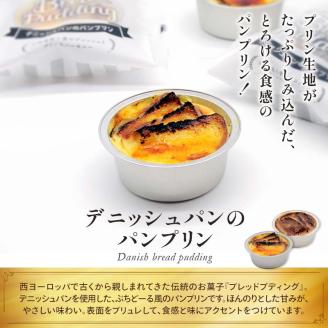 【期間限定！寄附額改定↓！】北海道 釧路発 大人気 スイーツ セット キャベツ畑＋デニッシュパンブリン _F4F-4287