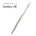 【ふるさと納税】ミヤザワフルート「Atelier-3E」　【 楽器 演奏 吹奏楽器 木管楽器 日本国内製造 ハンドメイド ほどよい抵抗感 柔らか のびやかな音色 軽やかな操作性 】　お届け：ハンドメイドによる受注生産のため、お届けまで4ヶ月程度お時間をいただきます。