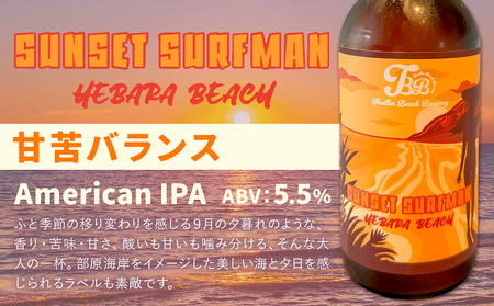 クラフトビール3種飲み比べセット【瓶330ml×12本】千葉県勝浦市にある醸造所より直送【配送不可地域：離島】【1456192】