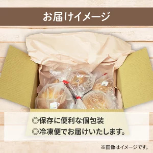 【 クセになる 】 米粉ベーグル 20個