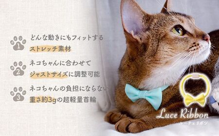 猫の首輪 necono -Luce Ribbon- ルーチェリボン【Lemon Sorbet】ねこの首輪 | 猫 ペット 猫の首輪  ペットグッズ ねこ 埼玉県 上尾市 