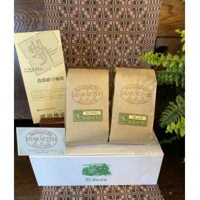 ふるさと納税 藤岡市 珈琲専門店　薔薇繪亭のブレンド珈琲豆&amp;　マンデリン珈琲豆