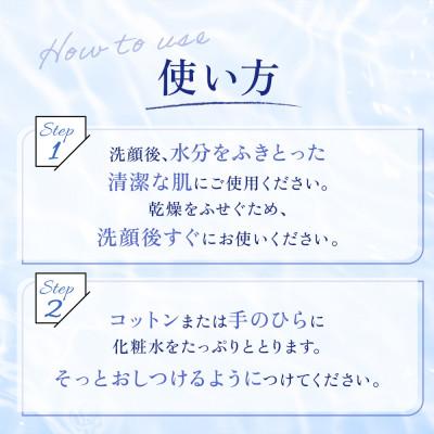 ふるさと納税 香取市 薬用シミ対策化粧水 400mL 3個 ウィルミナ |  | 03