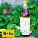 【ふるさと納税】碧羅の酒900ml！姶良市原産のどくだみ草絞り汁にくずの花と国産はちみつを本格焼酎に漬け込んだお酒♪国産 お酒 酒 本格焼酎 漬け どくだみ くず 花 はちみつ【フォンタナの丘かもう】