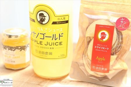 信州さくほの贈り物セット　～須田農園　りんご丸ごとセット　＆　あさひや農場 　「食べる」まるごと人参ジュース　＆　yamania　稜線フリーカップ～　〔SA-13〕
