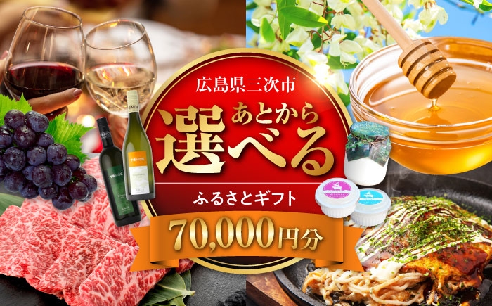 あとからゆっくり返礼品を選べる！年末までに急ぐ必要なし♪ 