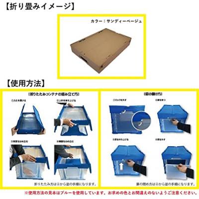 ふるさと納税 潮来市 松本産業の折りたたみコンテナ 50L フタ付き 1面扉付 アウトドアなどに。 サンディーベージュ |  | 01