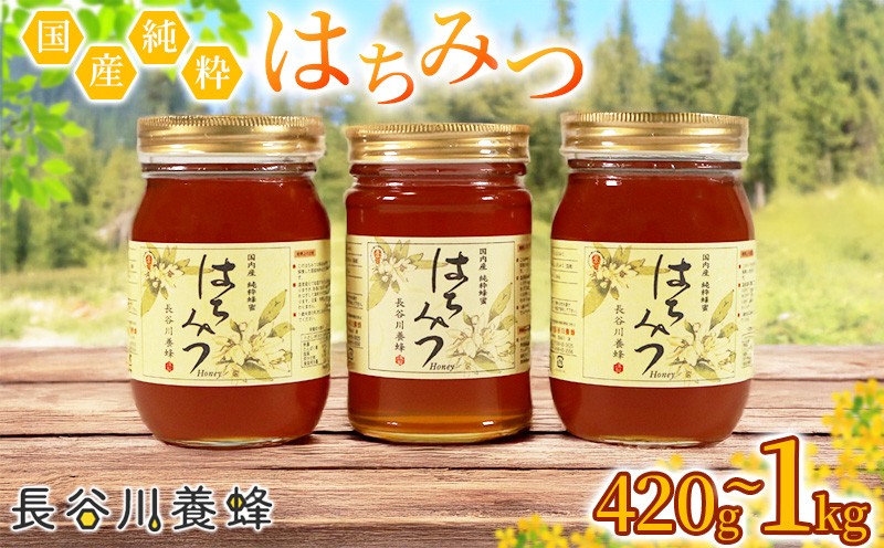 
            国産 はちみつ 長谷川養蜂 の 百花蜜 420g~1000g 非加熱 ハチミツ 国産蜂蜜 国産はちみつ 国産純粋はちみつ 蜜 蜂蜜 はちみつ ハニー honey 人気ハチミツ 純粋はちみつ 常温 保存 備蓄 防災食 非常食 保存食 蜜 ヨーグルト 産地直送 三重県 伊勢 志摩 南伊勢町 8000円 8千円 一万円 以下 10000円 以下
          