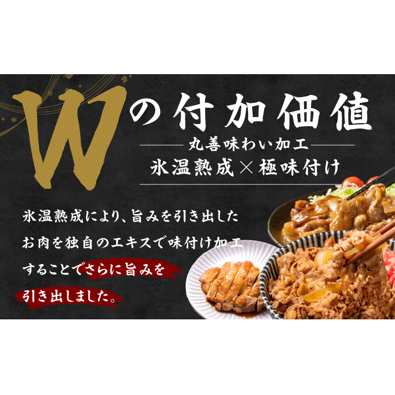 【氷温熟成×極味付け】国産 鶏肉もも カット済み 3kg 小分け 250g×12P mrz0052_イメージ2