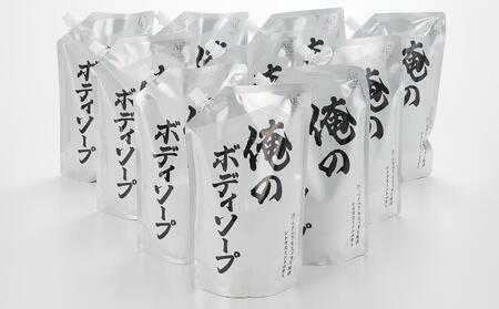 俺のボディソープ シトラスミント 詰替 840ml×10袋 ボディソープ