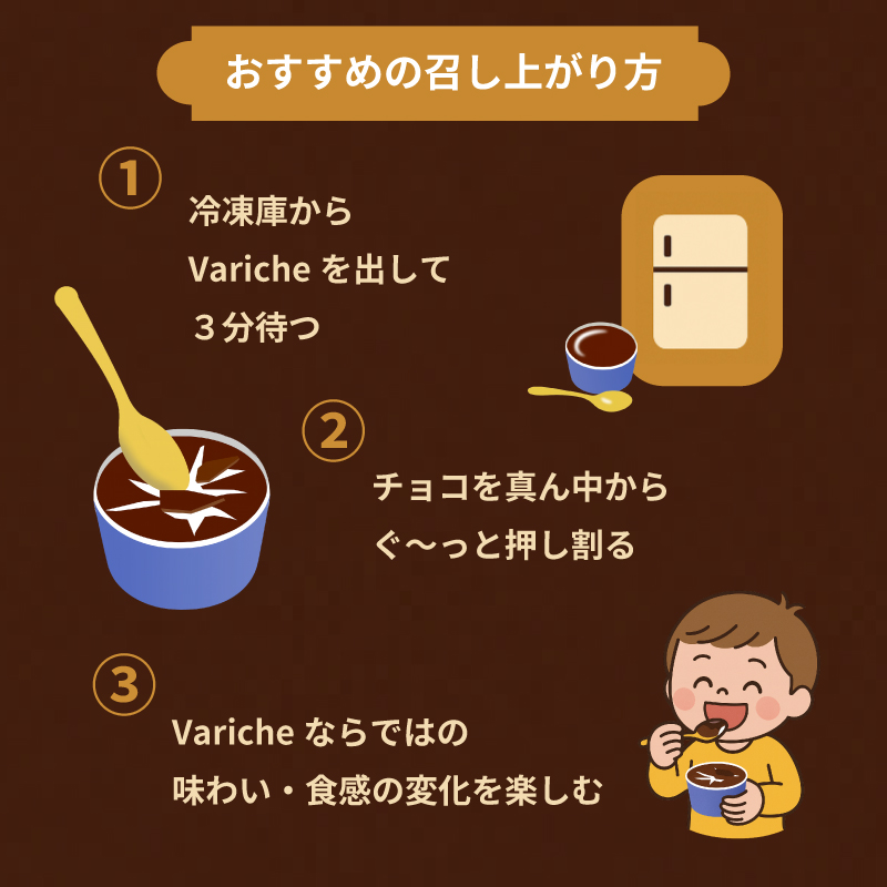 バリッチェ ‐Variche‐ 12個  チョコ＆バニラ チョコ＆ストロベリー アイス アイスクリーム カップアイス バニラアイス チョコアイス ストロベリーアイス チョコレート いちごアイス スイー