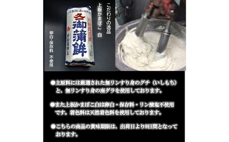 【2025/12/24～発送】【鈴松蒲鉾店】上板かまぼこ紅白伊達巻セット【惣菜 蒲鉾 板つき蒸しかまぼこ 伊達巻ハーフ 昔ながらの味 卵不使用のかまぼこ 厳選した高級な白身魚のグチ 神奈川県 小田原市