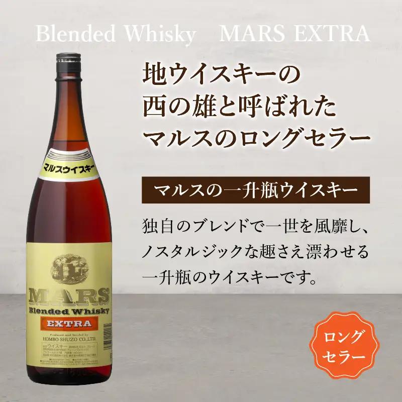＜ 地ウイスキー ＞マルス津貫蒸溜所 マルス ウイスキー エクストラ 1.8L K204-007_01 お酒 酒 ブレンド