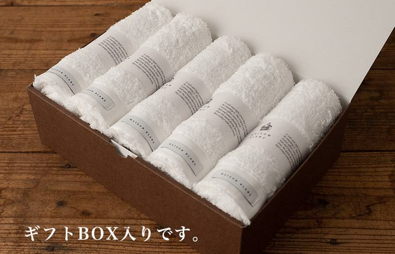 【母の日】【TVで紹介！】MAISON BLANC フェイスタオル5枚 ホワイト 099H3275m_イメージ2