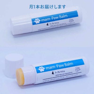 ふるさと納税 糸島市 【全6回定期便】【天然素材100%・ペット用】ミツロウ&オーガニックオイルパウバーム[AIN003] |  | 02
