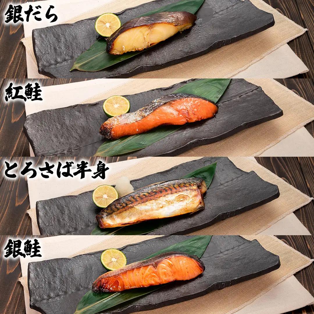 もりおか西京漬け食べ比べセット (AK011)