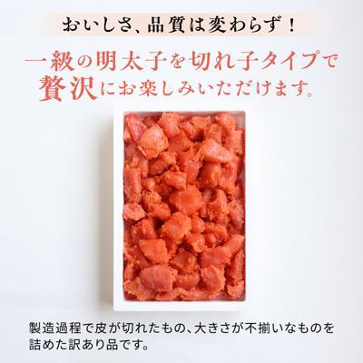 ふるさと納税 糸島市 ￥最短3日以内発送/【訳あり】辛子明太子 500g [AKA094] |  | 01