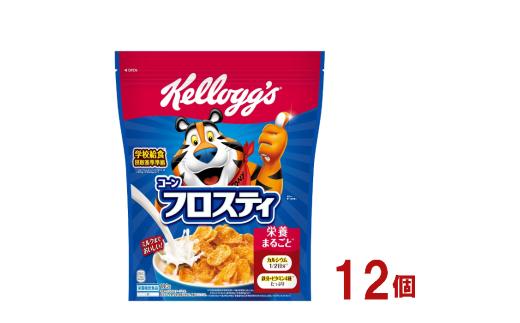 【22A031】　ケロッグ　コーンフロスティ《180g×12個》