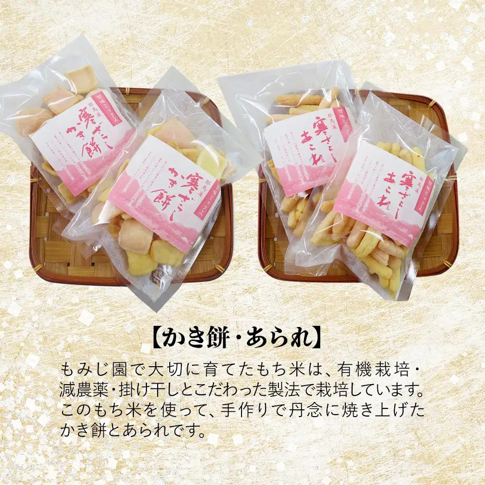 丸ぼうろ&あられかき餅セット | 大貞ぼうろ 寒ざらし詰合せ お菓子 菓子 焼き菓子 おやつ 大分県 中津市