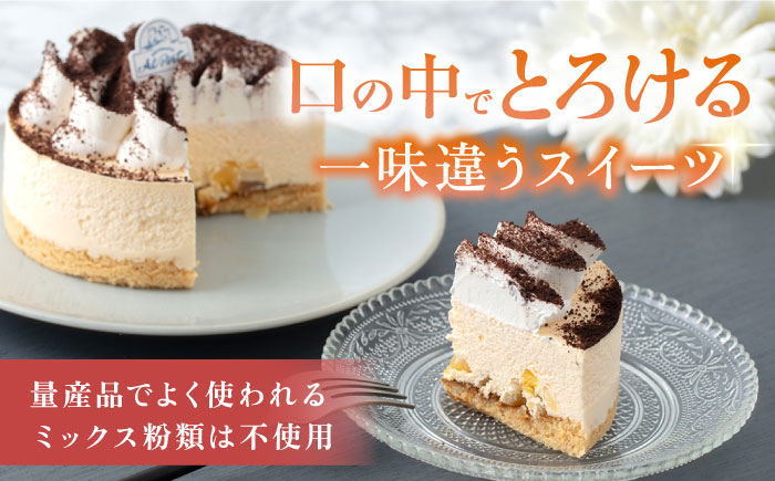 【片岡シェフ監修】ティラミス 4号【ファミール製菓株式会社】 [AKCI012]