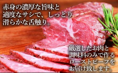ローストビーフ ブロック 訳あり 牛肉 ローストビーフ【計900g 150g×6個】