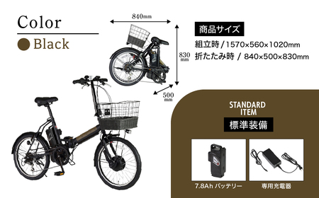 自転車 電動アシスト ローバーチェスターFDB206E【ブラック】 | 草加市