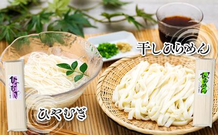 横浜刑務所製乾麺セット（5種類　計1５個入り） AEH0001