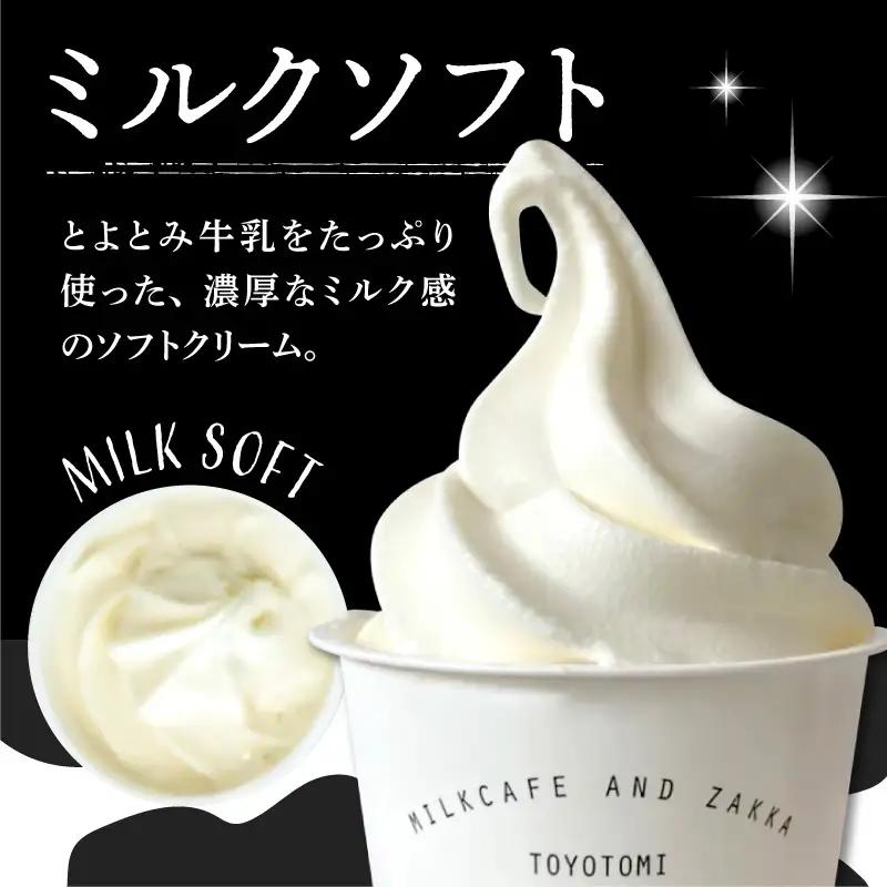 とよとみ牛乳ソフトクリーム パーティーサイズ ミルク1L×1個 訳あり