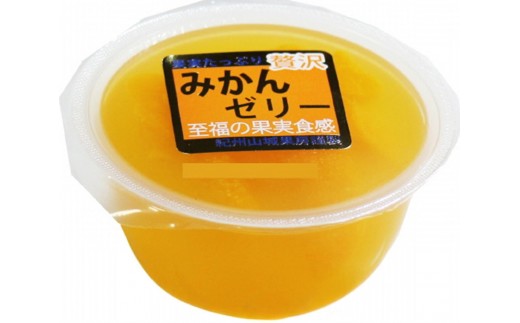 
                  贅沢みかんゼリー 190g × 12個入り
                