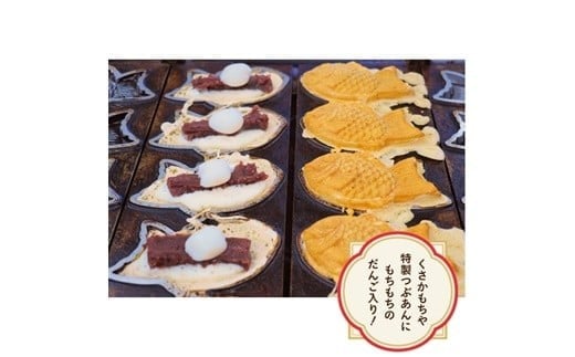 日下食品【もちやの冷凍便】おこわおにぎり10個・だんごたい焼き5個 詰合せ