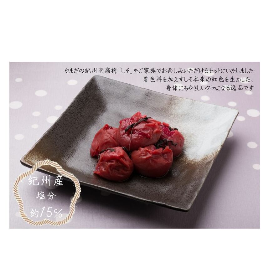 YD1002_紀州南高梅しそ漬つぶれ（塩分約15％）700ｇ×2_イメージ2