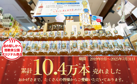 【北海道鹿部町産】天然白口浜真昆布使用 根昆布だし 500ml×3本【モンドセレクション2020金賞&FOOD PROFESSIONAL AWARD 2020★★★３つ星】