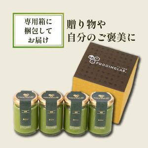 最高級抹茶プリン『おこい』4個入り【 プリン 大阪府 松原市 】