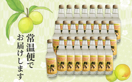 fn-10-043 梅しゅサイダー 340ml×24本 振興開発