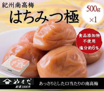 紀州南高梅 はちみつ極 塩分約6％ 500g ［YM9］