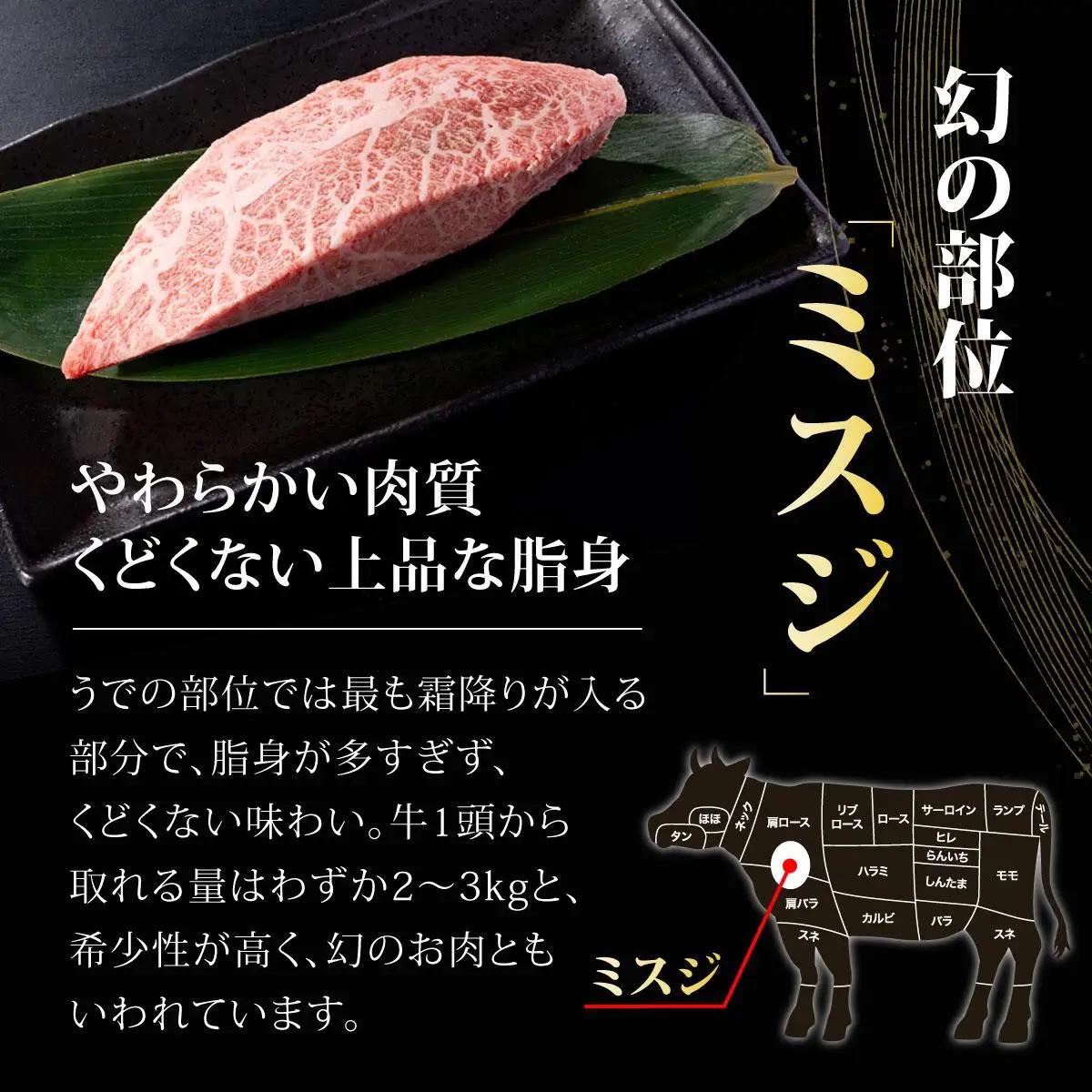 寄附額改定↓ 博多和牛 A4～A5ランク ミスジスライス 1.2kg（400g×3）