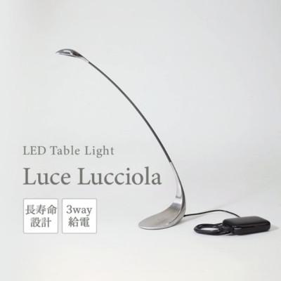 ふるさと納税 丸亀市 LED テーブルライト Luce Lucciola ネイキッド  新光電装