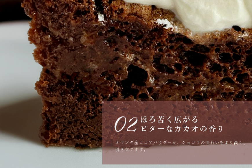 ガトーショコラ ケーキ 半熟ガトーショコラ 1ホール 15cm  [心優-Cotoyu Sweets- 長崎県 平戸市 hr42bgy420093] チョコレート 濃厚 ずっしり 生チョコ スイーツ 