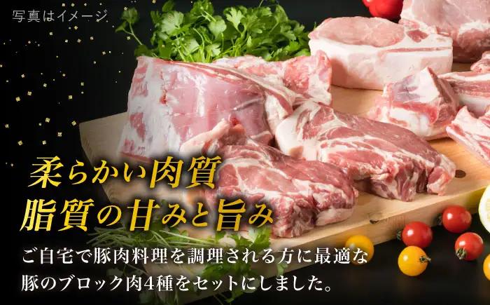 【全6回定期便】【盛り合わせ】 糸島産豚肉 ブロック 肉4品盛合せセット 約2.8kg 糸島市/糸島ミートデリ工房 [ACA279]