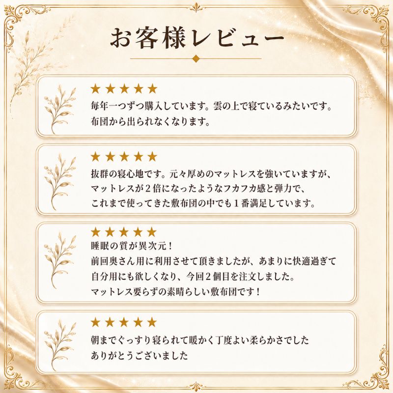 敷布団 シングル ロング 6層敷布団 「琵琶」 布団 ふとん 近江布団 極厚 15cm 高反発 布団 寝具 厚い 抗菌 防臭 防ダニ 日用品 快適 睡眠 快眠 滋賀県 米原市 プレミアムラベル 440dp 綿100％ 羽毛布団 マットレス
