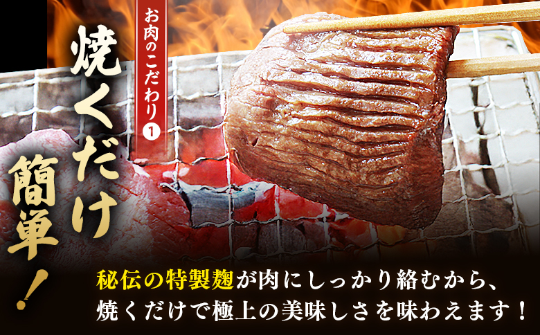 ＜秘伝の特製麹熟成 厚切り やわらか牛タン 約300g（300g×1）＞ テレビ TV 訳あり 焼肉 8mm 大容量 小分け 味付き スリット加工入り 牛肉 タン中 タン元 レモン 柚子 柔らかい 惣