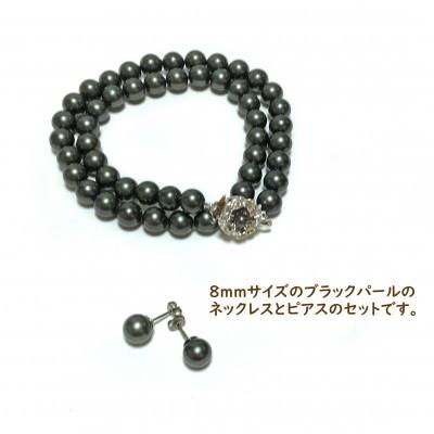 ふるさと納税 和泉市 貝パール　8mm-38cm　ネックレス/ピアスセット　ブラック(簡易包装) |  | 01