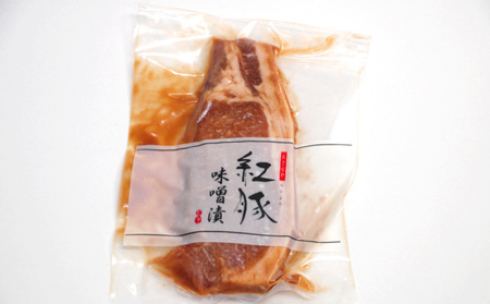 【おきなわ紅豚】豚肉専門店が作る手作りの紅豚バラエティセット 豚肉 セット 豚肉 セット 豚肉 セット 味噌漬け 餃子 ソーセージ