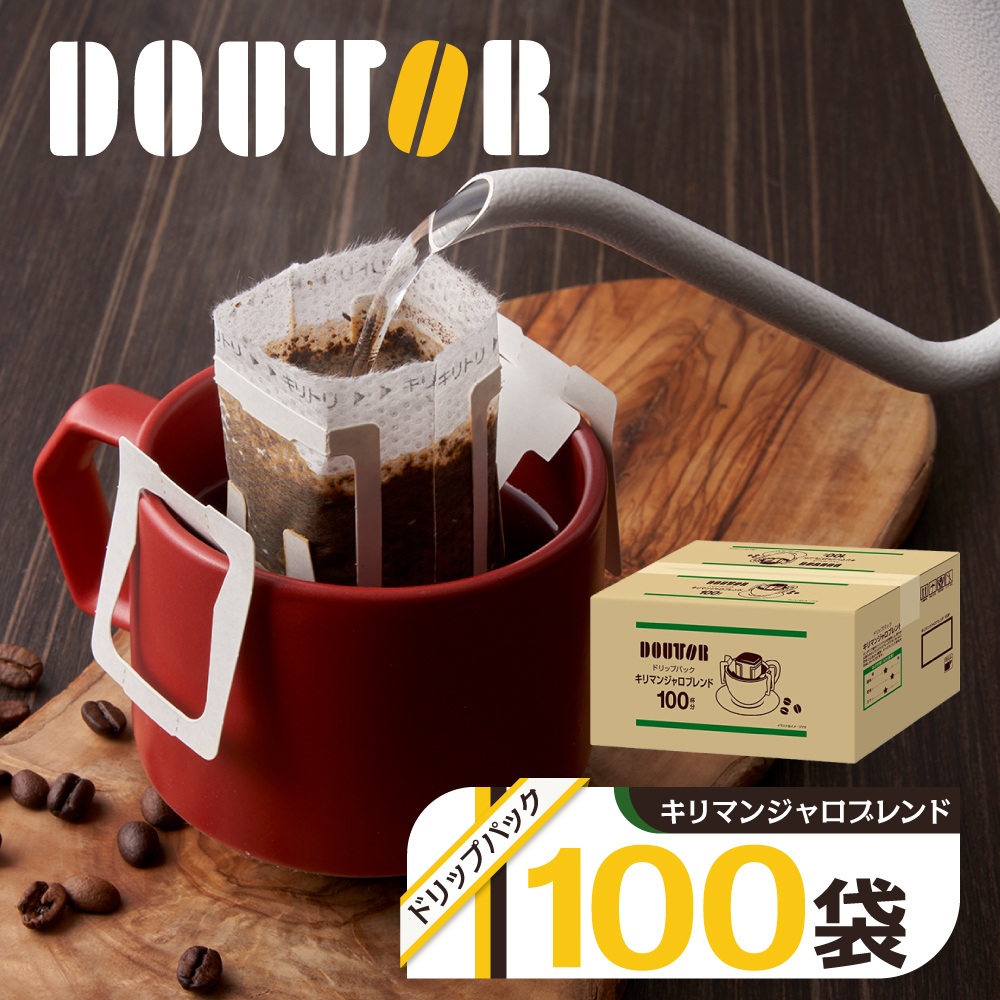 コーヒー ドリップコーヒー ドトール DOUTOR キリマンジャロマブレンド ドリップ パック 大容量 キリマンジャロ 個包装 100袋 100杯 珈琲 オフィス キャンプ アウトドア カフェ ギフト 手軽 本格 おすすめ 年末