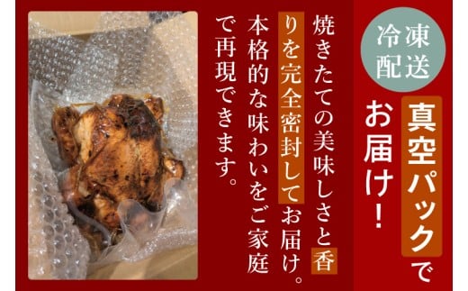 秘伝の14日間熟成！タヒチ種バニラ香る究極のローストチキン(無添加) 5羽 ～飯カフェダイニング南風の絶品～｜チキン ローストチキン 鶏肉 熟成 無添加 真空パック クリスマス イベント 飯カフェダイ