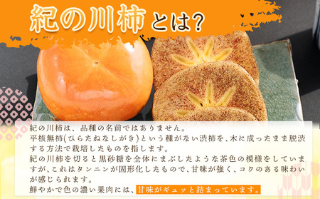 希少 紀の川柿 約1.8kg（種無し）秀選品 厳選館 【先行予約】《10月中旬-11月中旬頃出荷》 和歌山県 日高川町 柿 カキ かき 紀の川柿 平核無柿 ひらたねなしかき 樹上完熟 ジューシー フル
