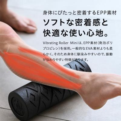 ふるさと納税 渋谷区 uFit Vibrating Roller Mini【136017】 |  | 01