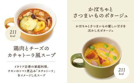 【定期便4ヶ月】具だくさん食べるスープBセット｜具沢山 スープ セット 汁物 魚介 野菜 クラムチャウダー 豆乳 花椒 和風 参鶏湯 サムゲタン ユッケジャン カチャトーラ ポタージュ 栄養士 ヘルシ