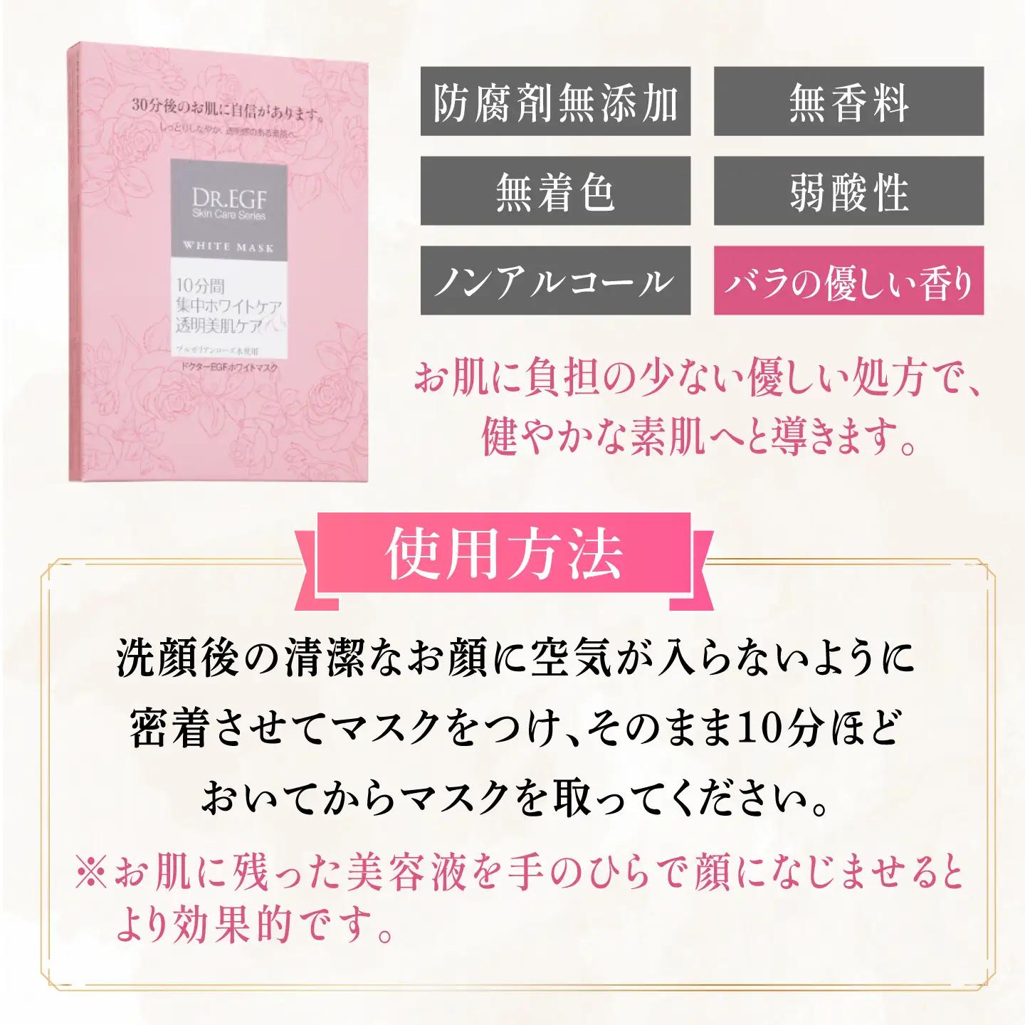【6回定期便】EGF ホワイトマスク 5枚 [AMBS033] 美容 パック 顔パック